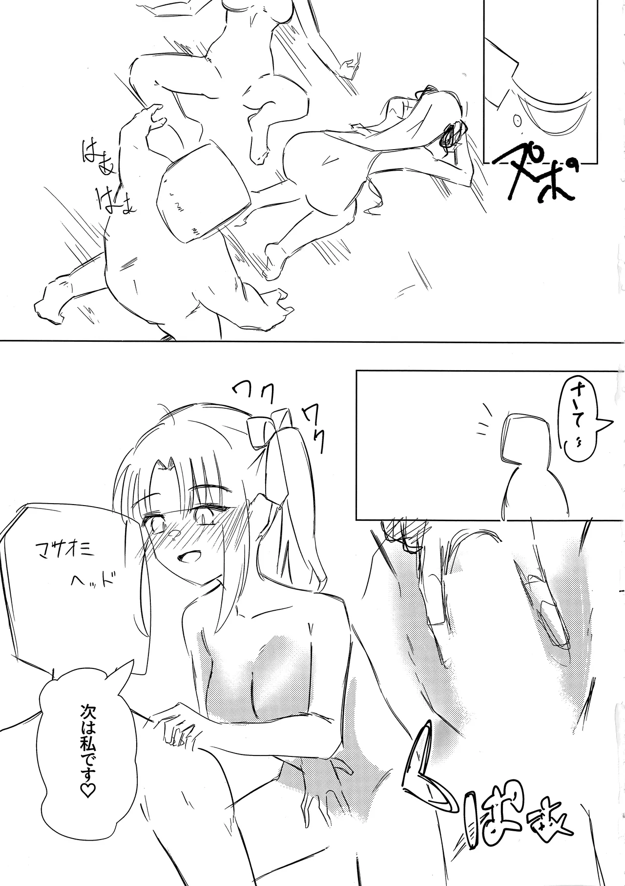 (C107) [ロボぞうきん (ほのつき)] ヨシマコムラレクチャー (千恋＊万花) Page.20