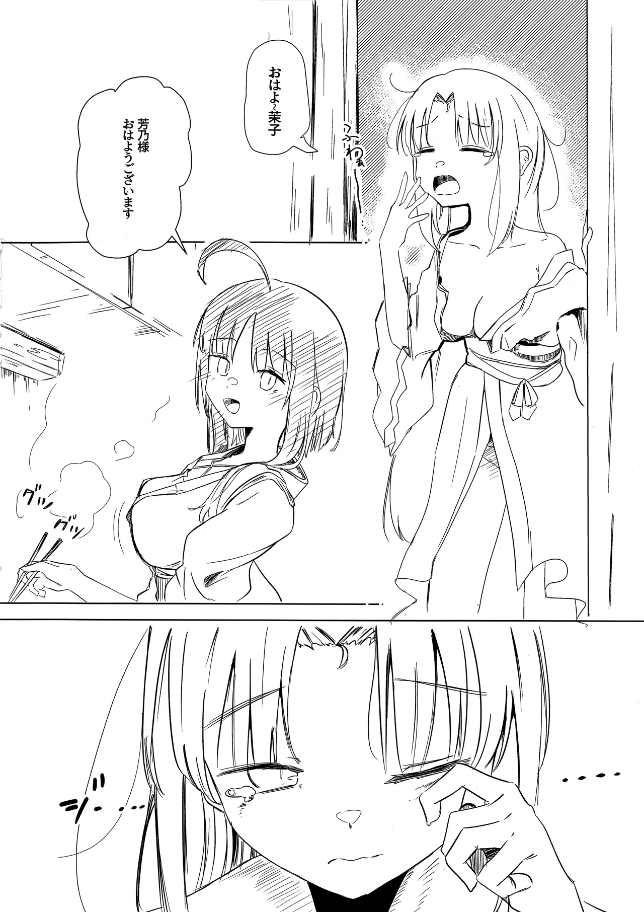 (C107) [ロボぞうきん (ほのつき)] ヨシマコムラレクチャー (千恋＊万花) Page.3