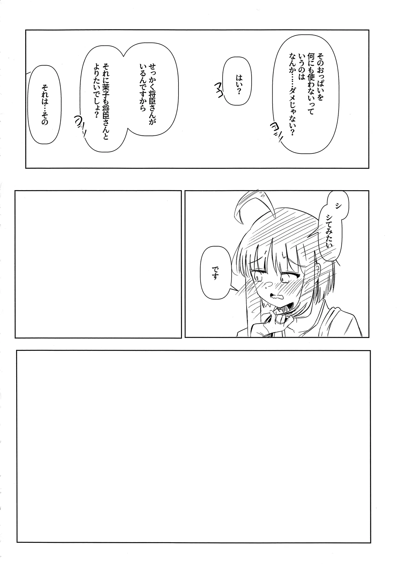 (C107) [ロボぞうきん (ほのつき)] ヨシマコムラレクチャー (千恋＊万花) Page.5