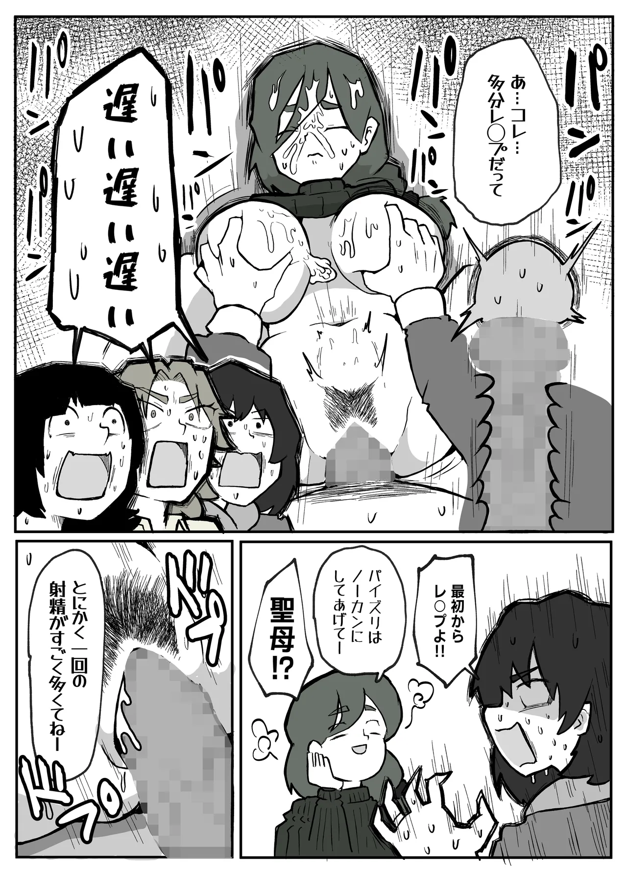 とある田舎村連続主婦レ◯プ事件 Page.22