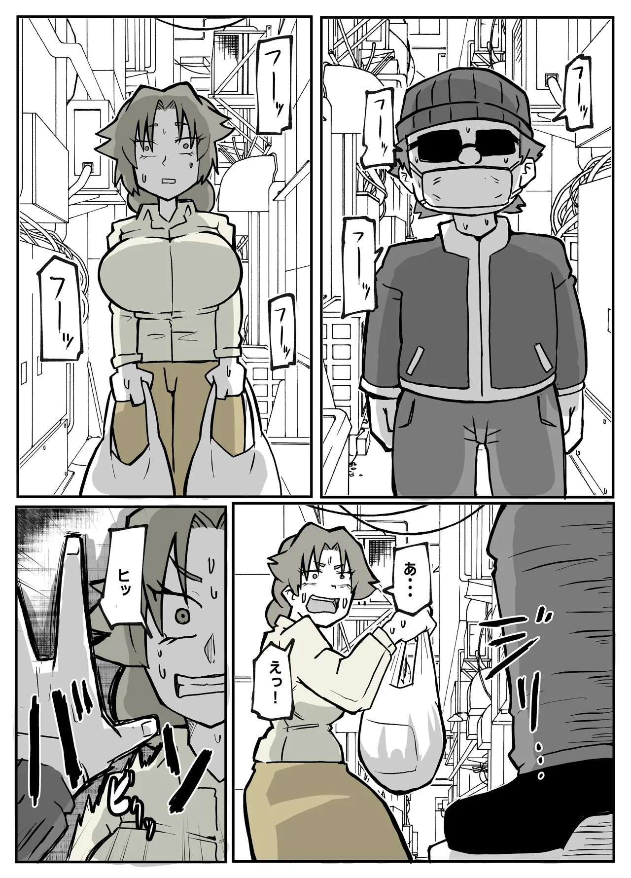 とある田舎村連続主婦レ◯プ事件 Page.26