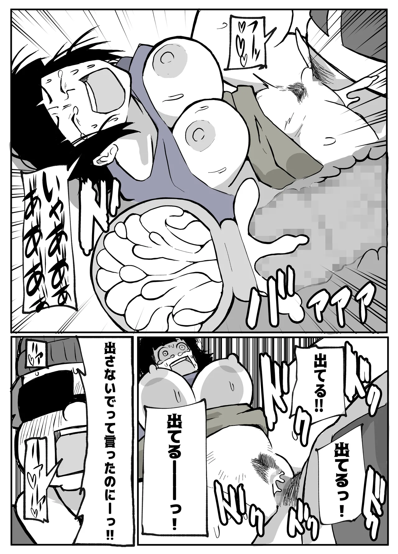 とある田舎村連続主婦レ◯プ事件 Page.53