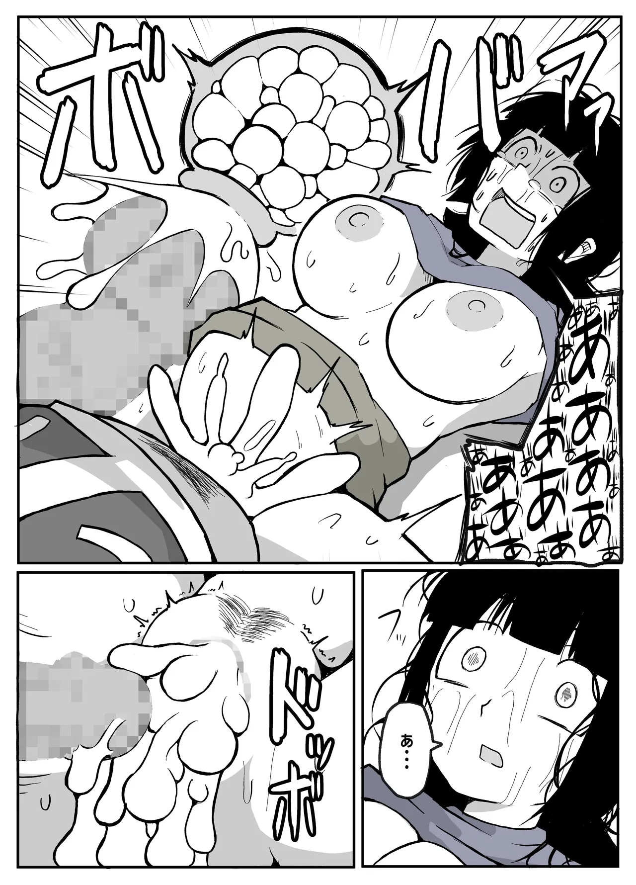 とある田舎村連続主婦レ◯プ事件 Page.59