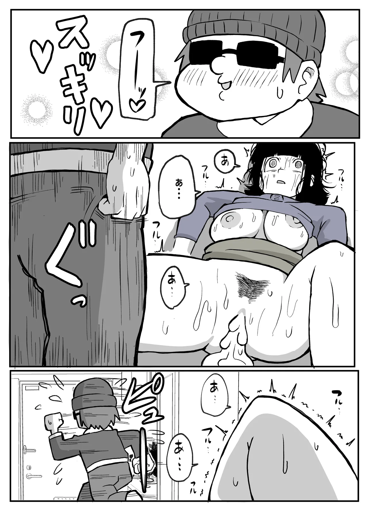 とある田舎村連続主婦レ◯プ事件 Page.60