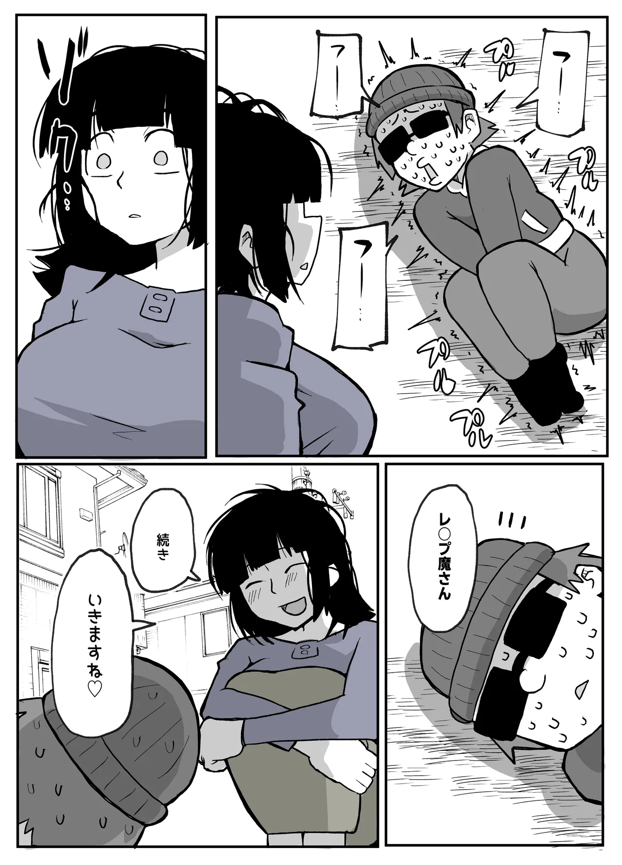 とある田舎村連続主婦レ◯プ事件 Page.62