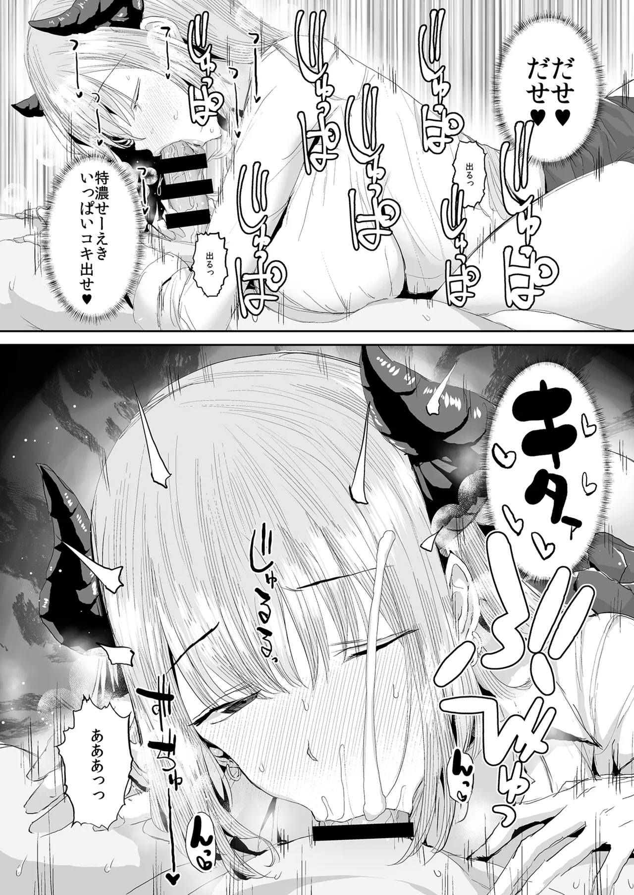 [であすちーむ (うな丼)] ギャルサキュバスに搾精されるだけの簡単なお仕事 Page.24