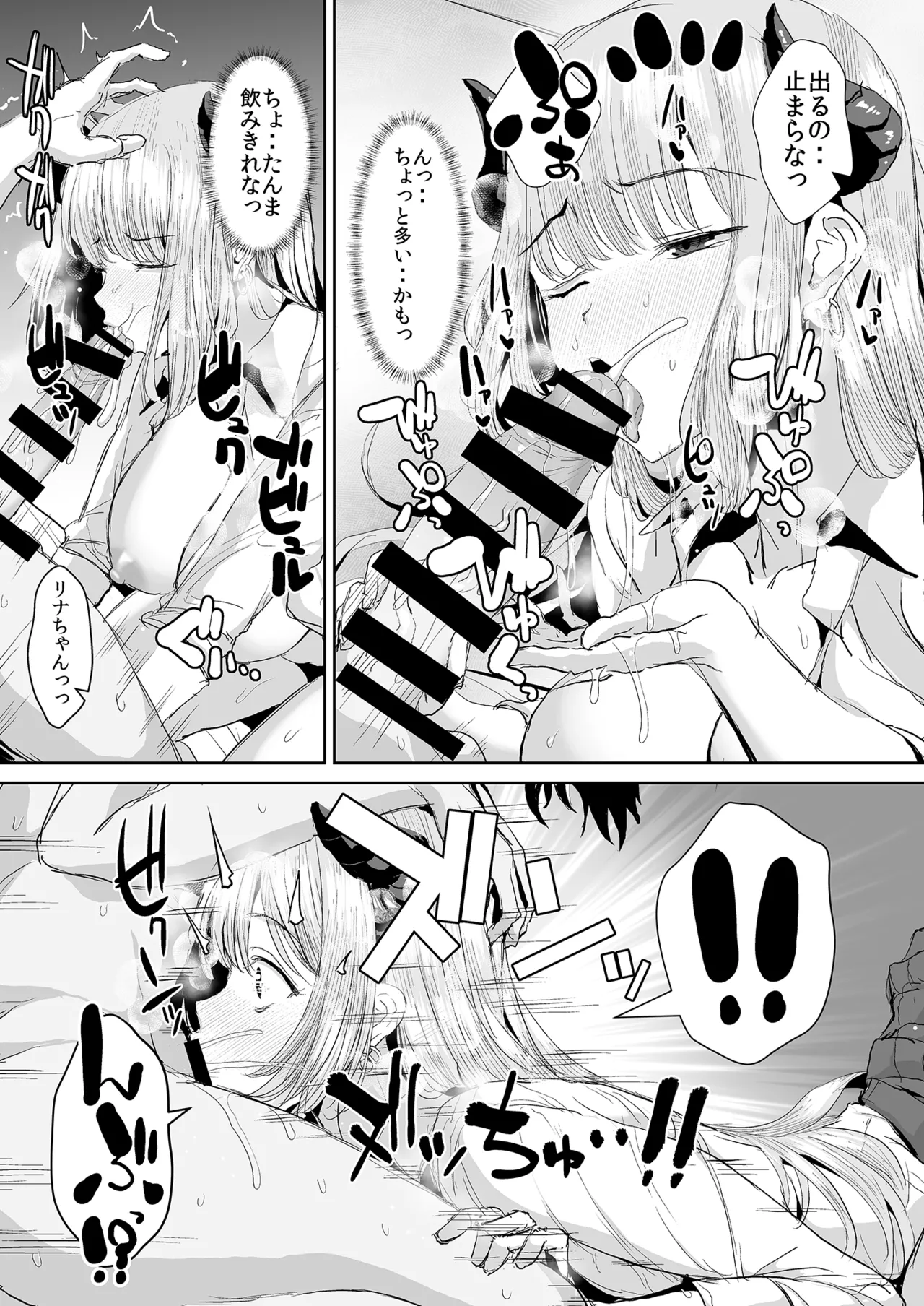 [であすちーむ (うな丼)] ギャルサキュバスに搾精されるだけの簡単なお仕事 Page.25