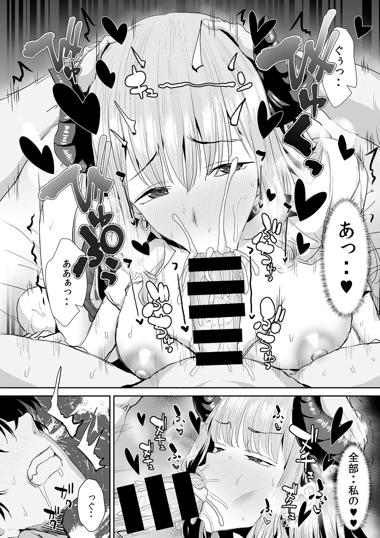 [であすちーむ (うな丼)] ギャルサキュバスに搾精されるだけの簡単なお仕事 Page.30