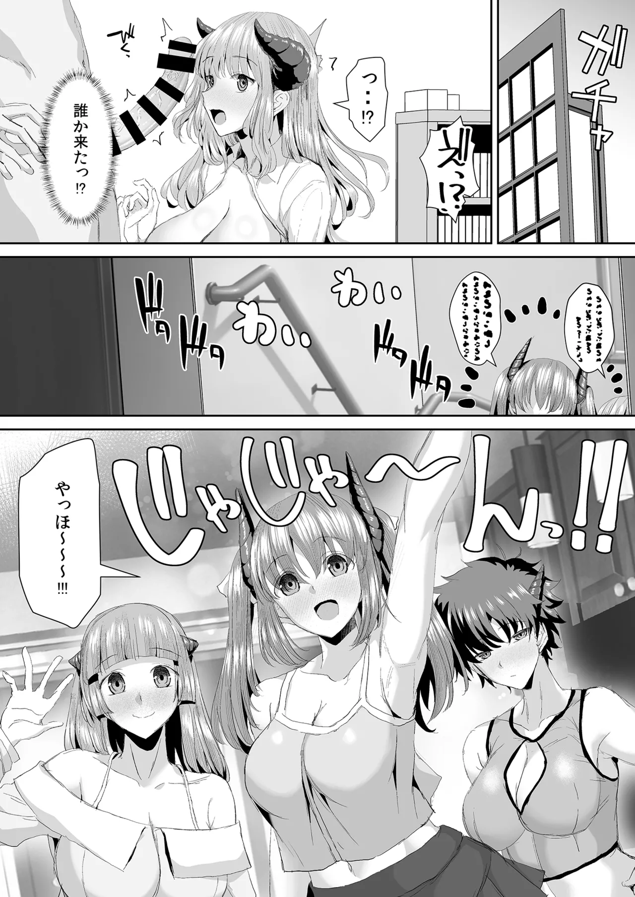 [であすちーむ (うな丼)] ギャルサキュバスに搾精されるだけの簡単なお仕事 Page.35