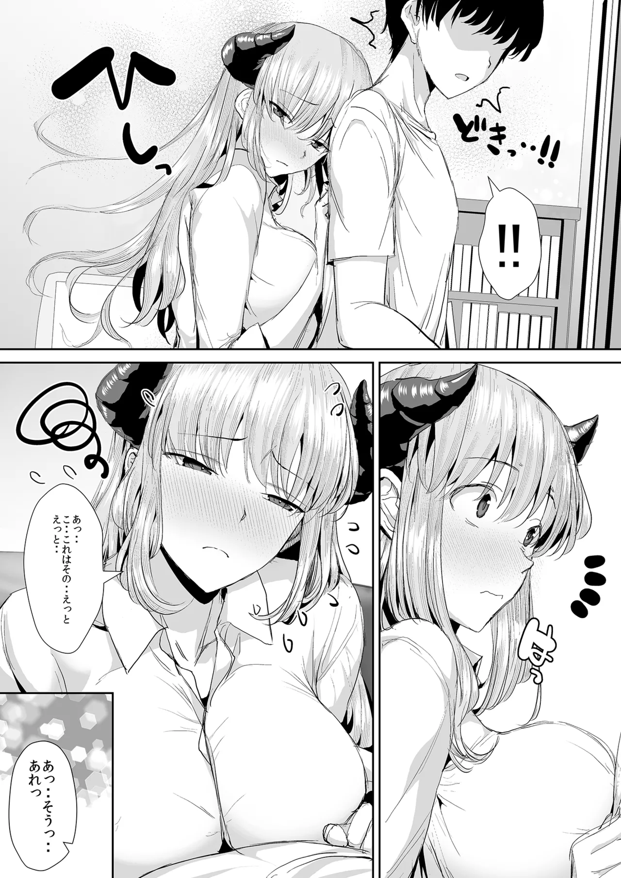 [であすちーむ (うな丼)] ギャルサキュバスに搾精されるだけの簡単なお仕事 Page.41