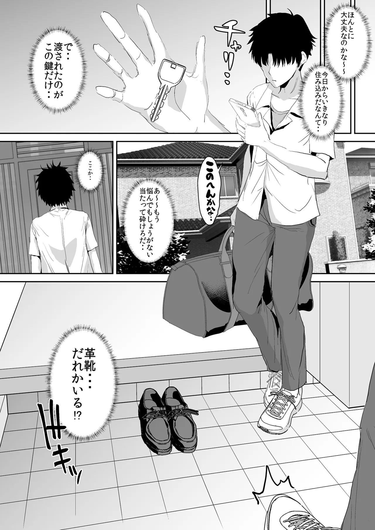 [であすちーむ (うな丼)] ギャルサキュバスに搾精されるだけの簡単なお仕事 Page.6