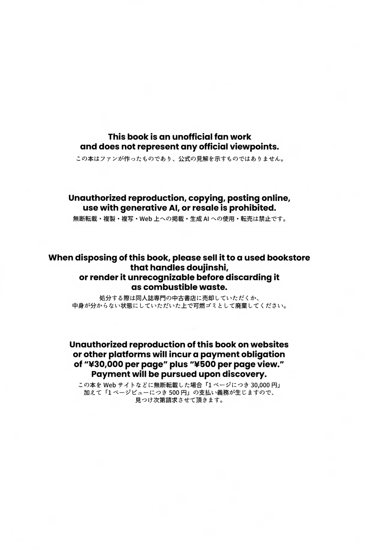 (C107) [サクライロパレット (とやまる)] みんなの貞操はオレが守るッ！ (原神) Page.2