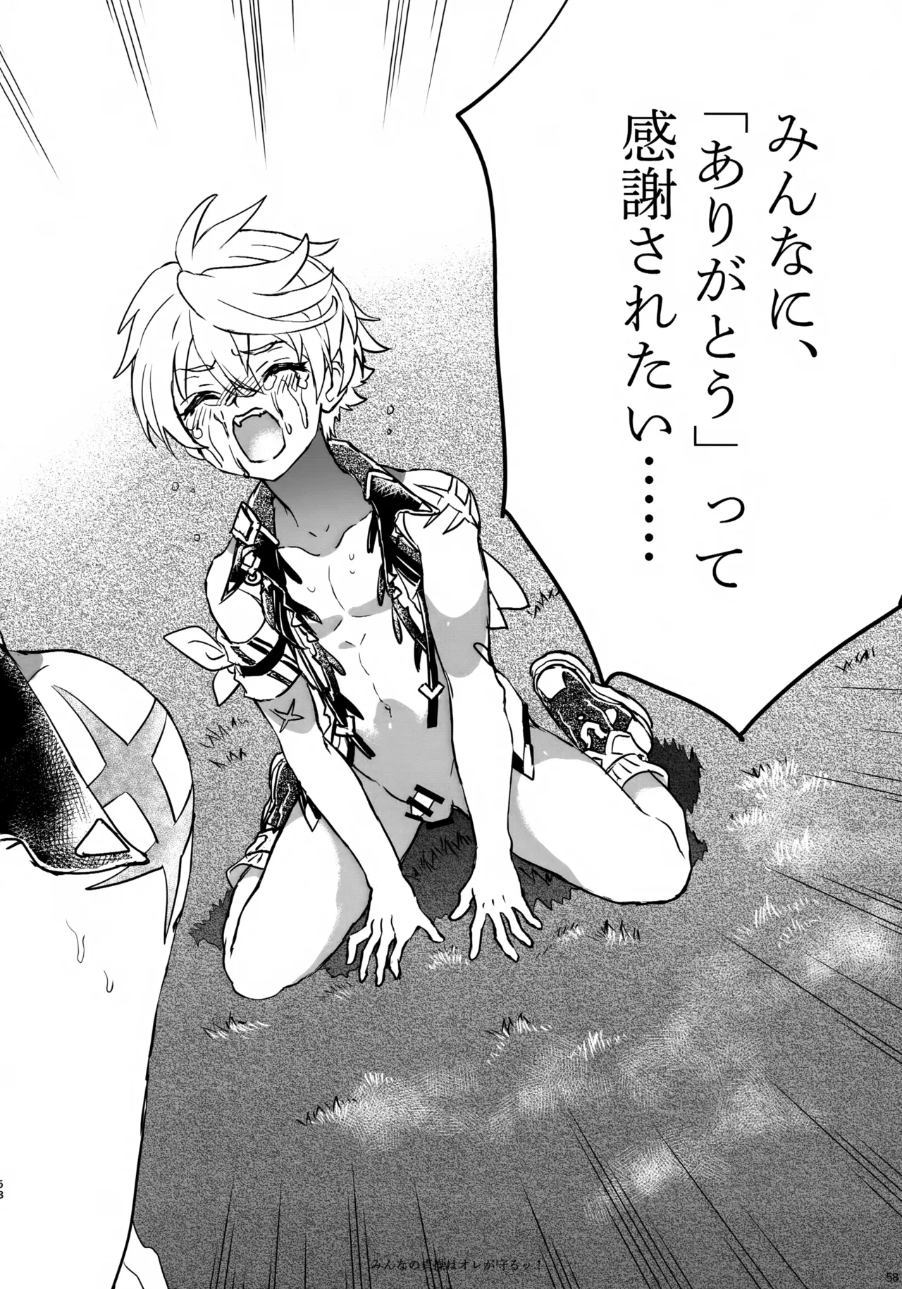 (C107) [サクライロパレット (とやまる)] みんなの貞操はオレが守るッ！ (原神) Page.57