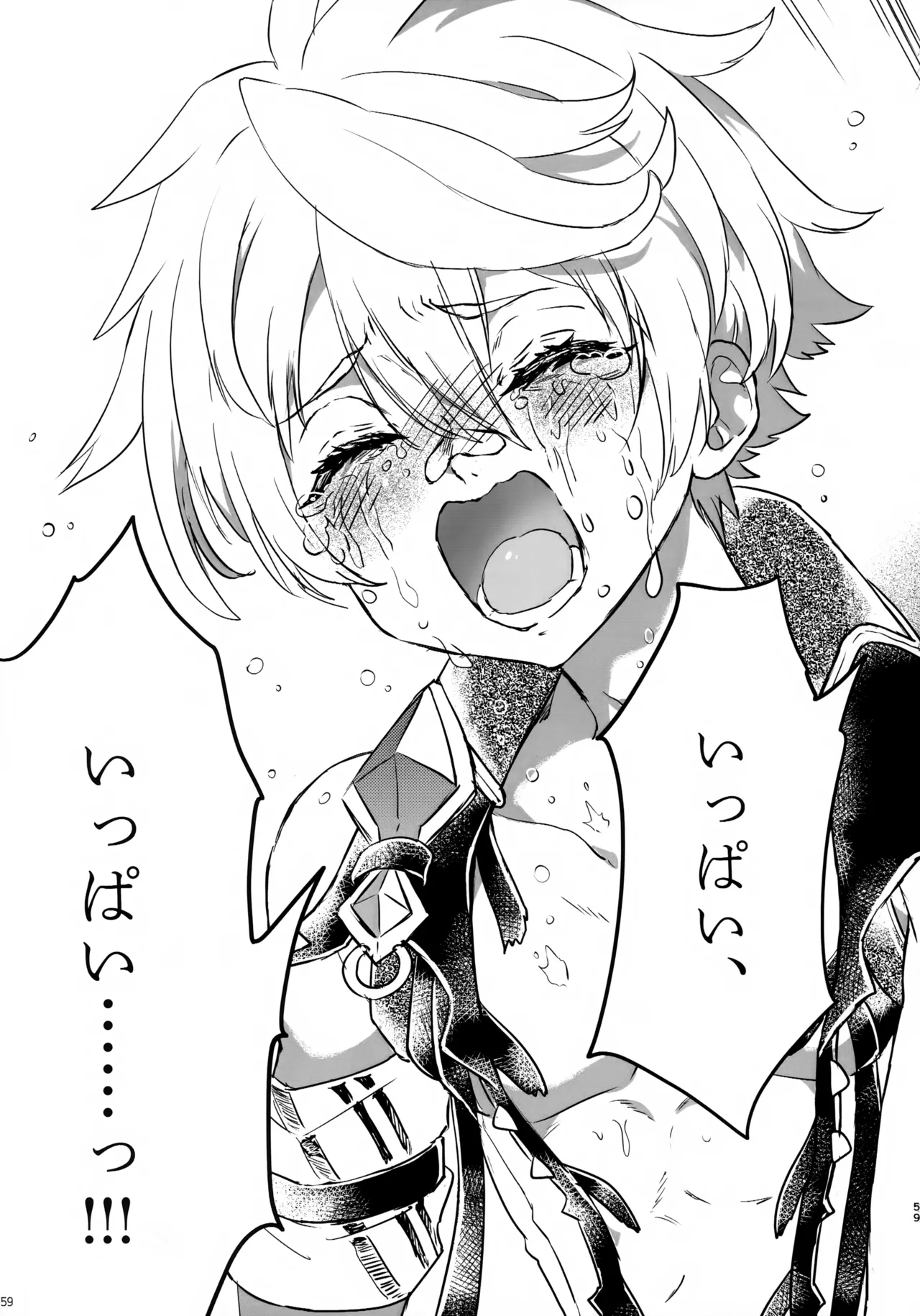 (C107) [サクライロパレット (とやまる)] みんなの貞操はオレが守るッ！ (原神) Page.58