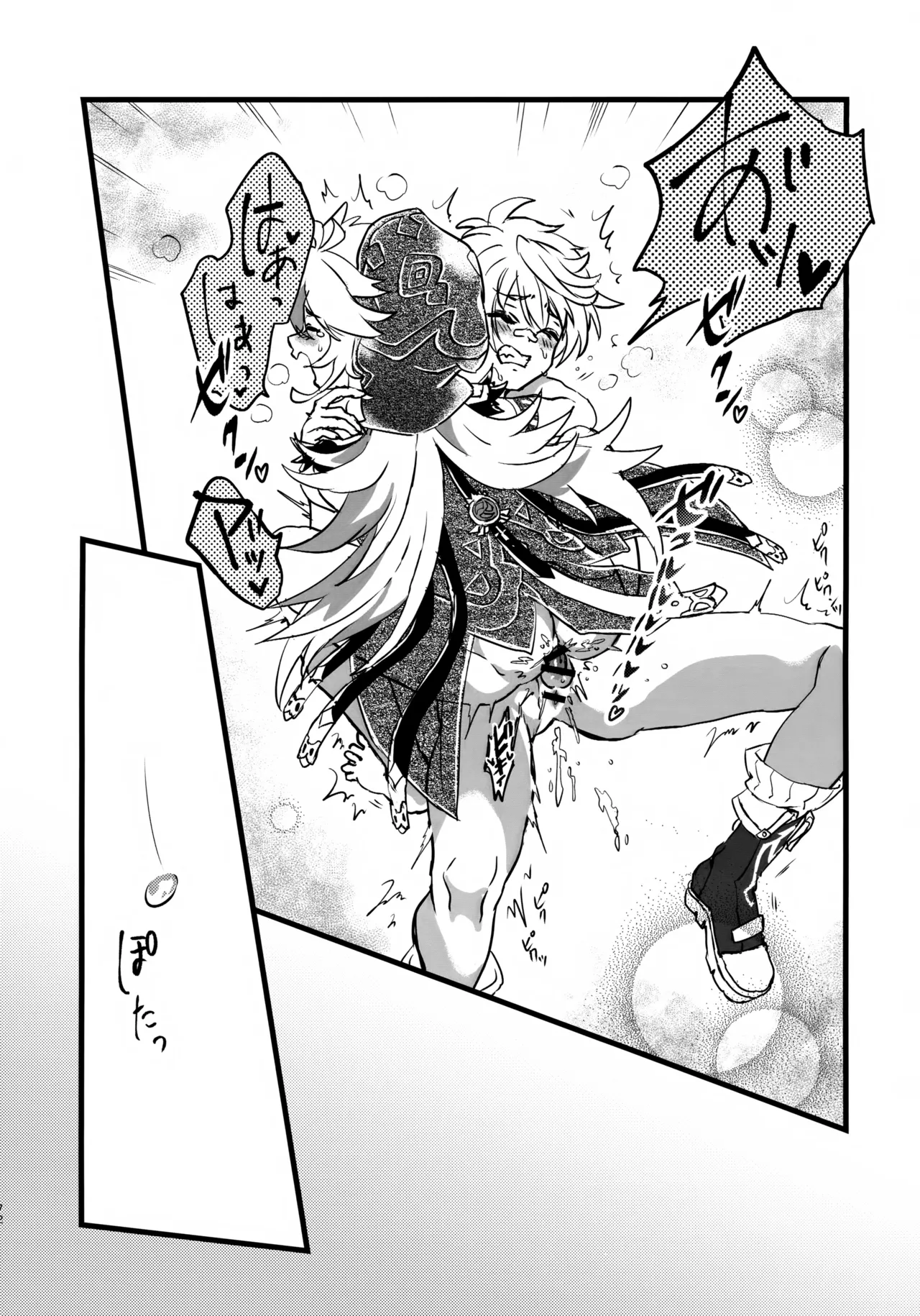 (C107) [サクライロパレット (とやまる)] みんなの貞操はオレが守るッ！ (原神) Page.71