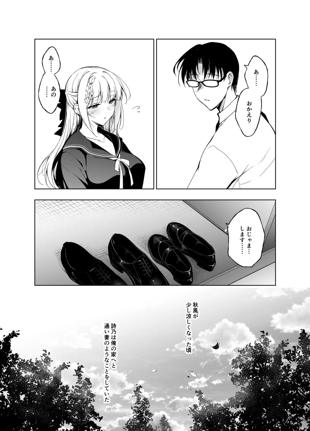 [にのこや (にの子)] 少女回春9〜11＋AFTER総集編 [DL版] Page.11