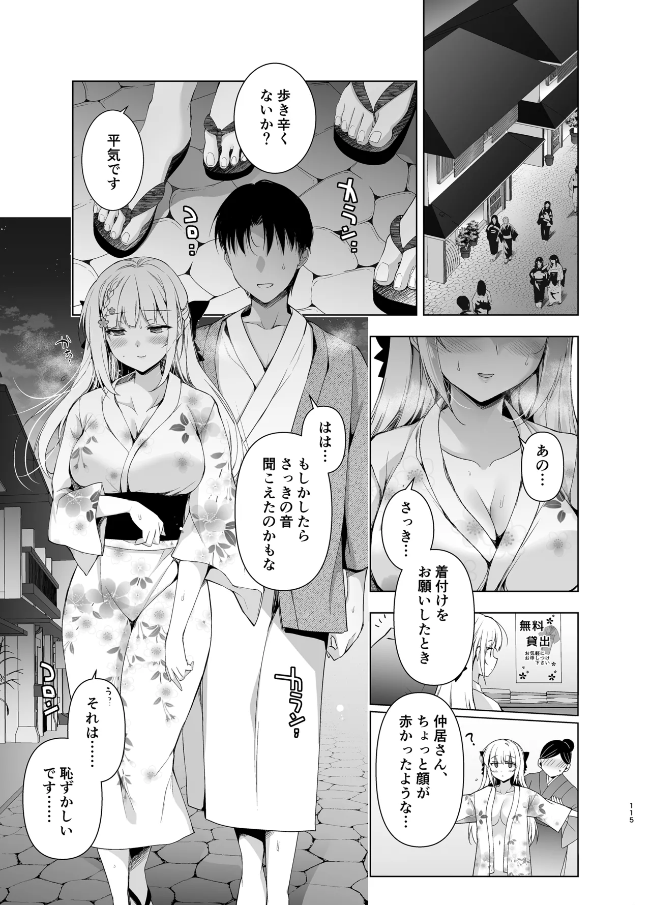 [にのこや (にの子)] 少女回春9〜11＋AFTER総集編 [DL版] Page.115