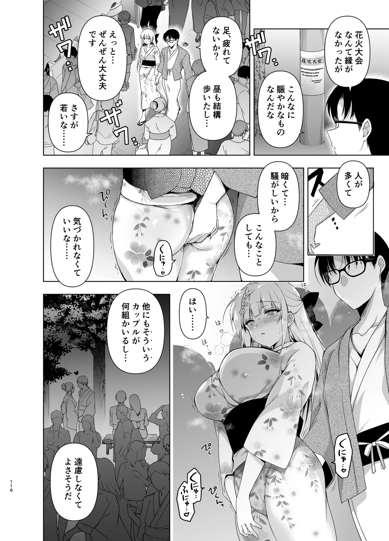 [にのこや (にの子)] 少女回春9〜11＋AFTER総集編 [DL版] Page.116