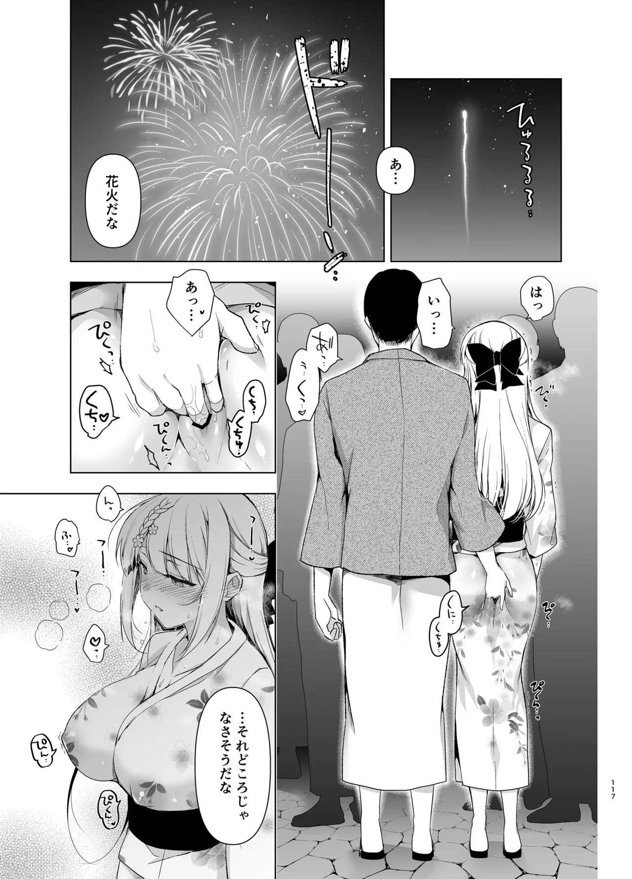 [にのこや (にの子)] 少女回春9〜11＋AFTER総集編 [DL版] Page.117