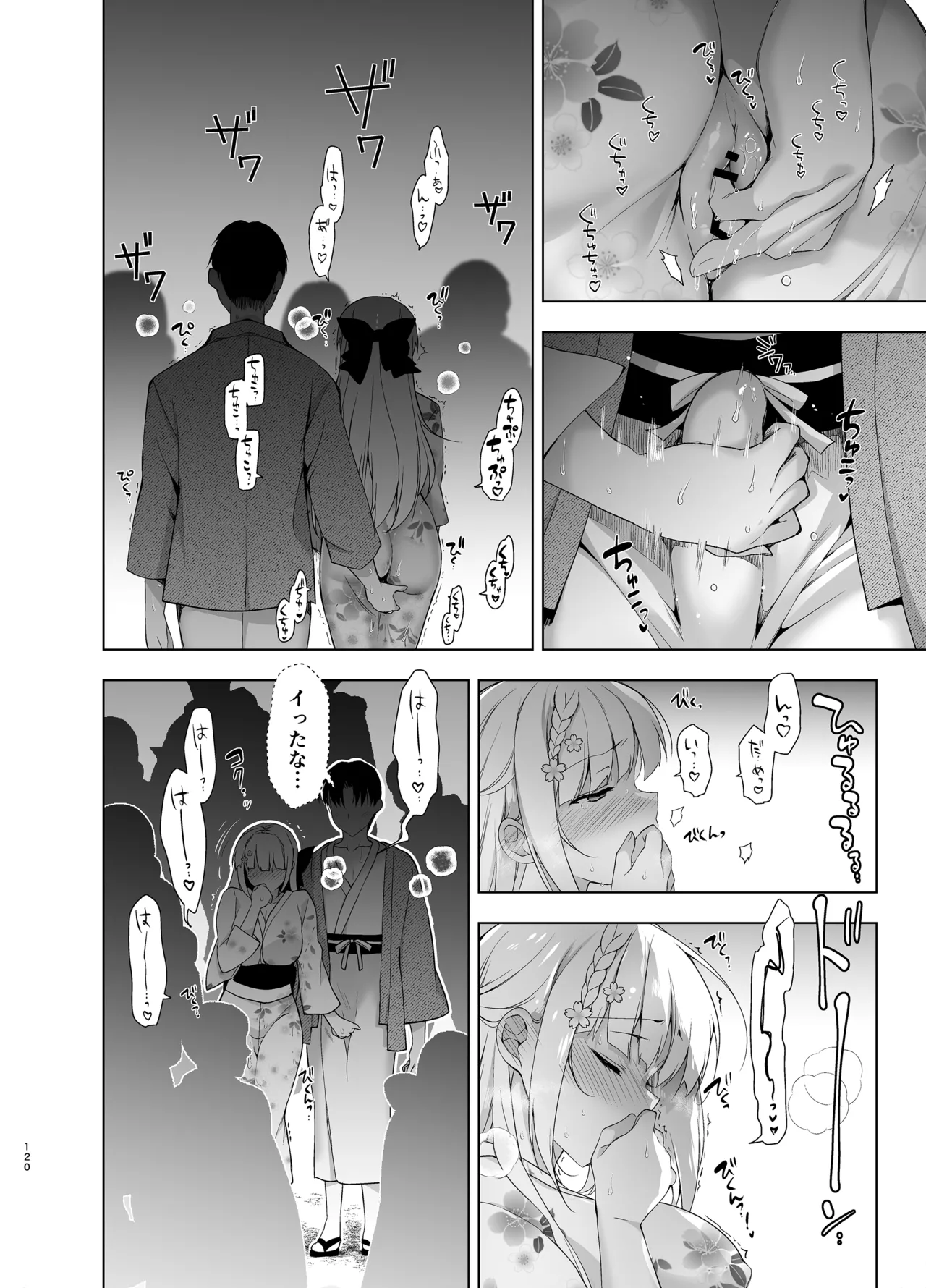 [にのこや (にの子)] 少女回春9〜11＋AFTER総集編 [DL版] Page.120