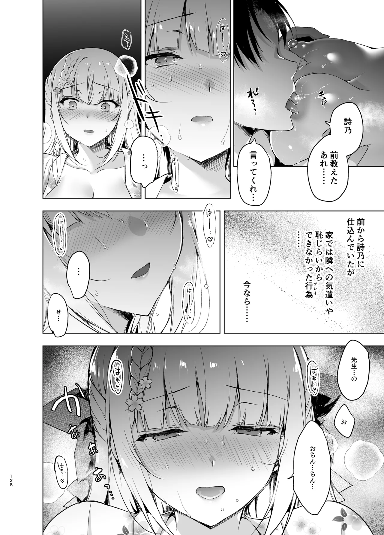[にのこや (にの子)] 少女回春9〜11＋AFTER総集編 [DL版] Page.128