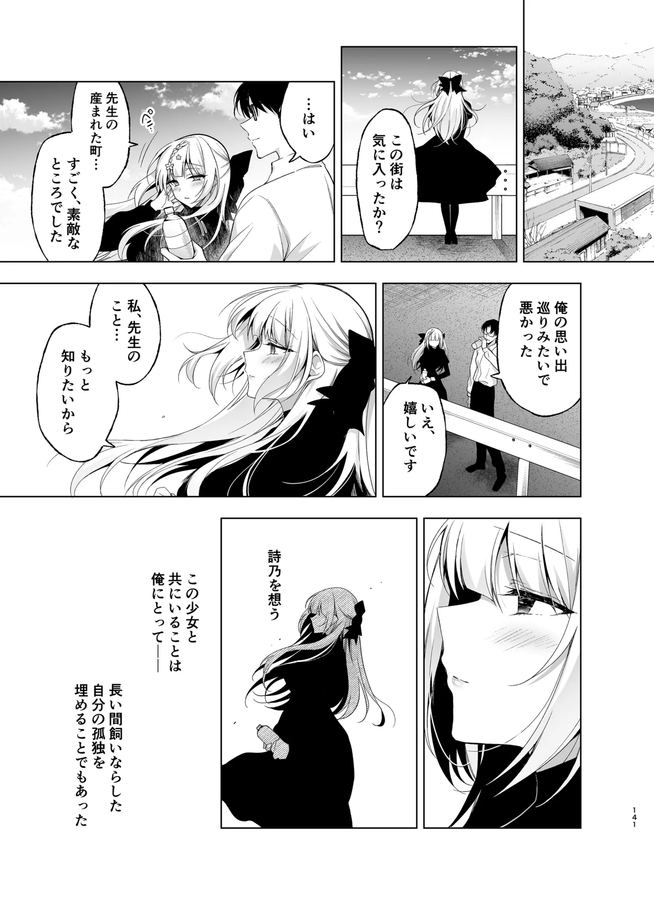 [にのこや (にの子)] 少女回春9〜11＋AFTER総集編 [DL版] Page.141