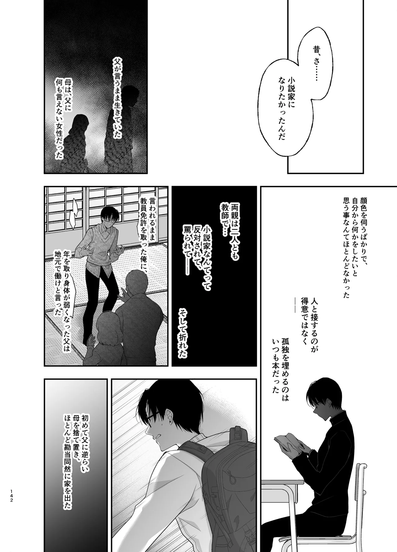 [にのこや (にの子)] 少女回春9〜11＋AFTER総集編 [DL版] Page.142