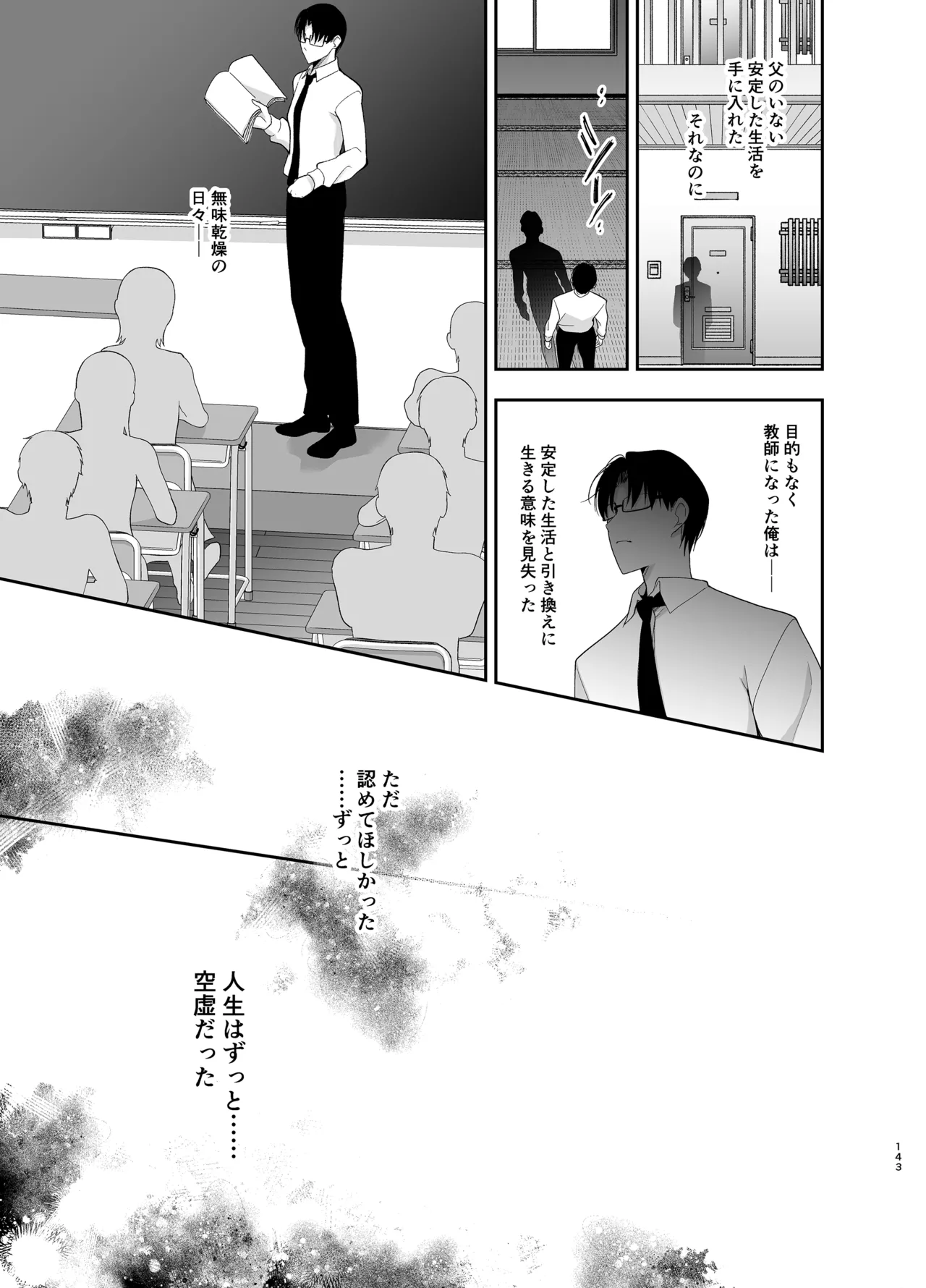[にのこや (にの子)] 少女回春9〜11＋AFTER総集編 [DL版] Page.143