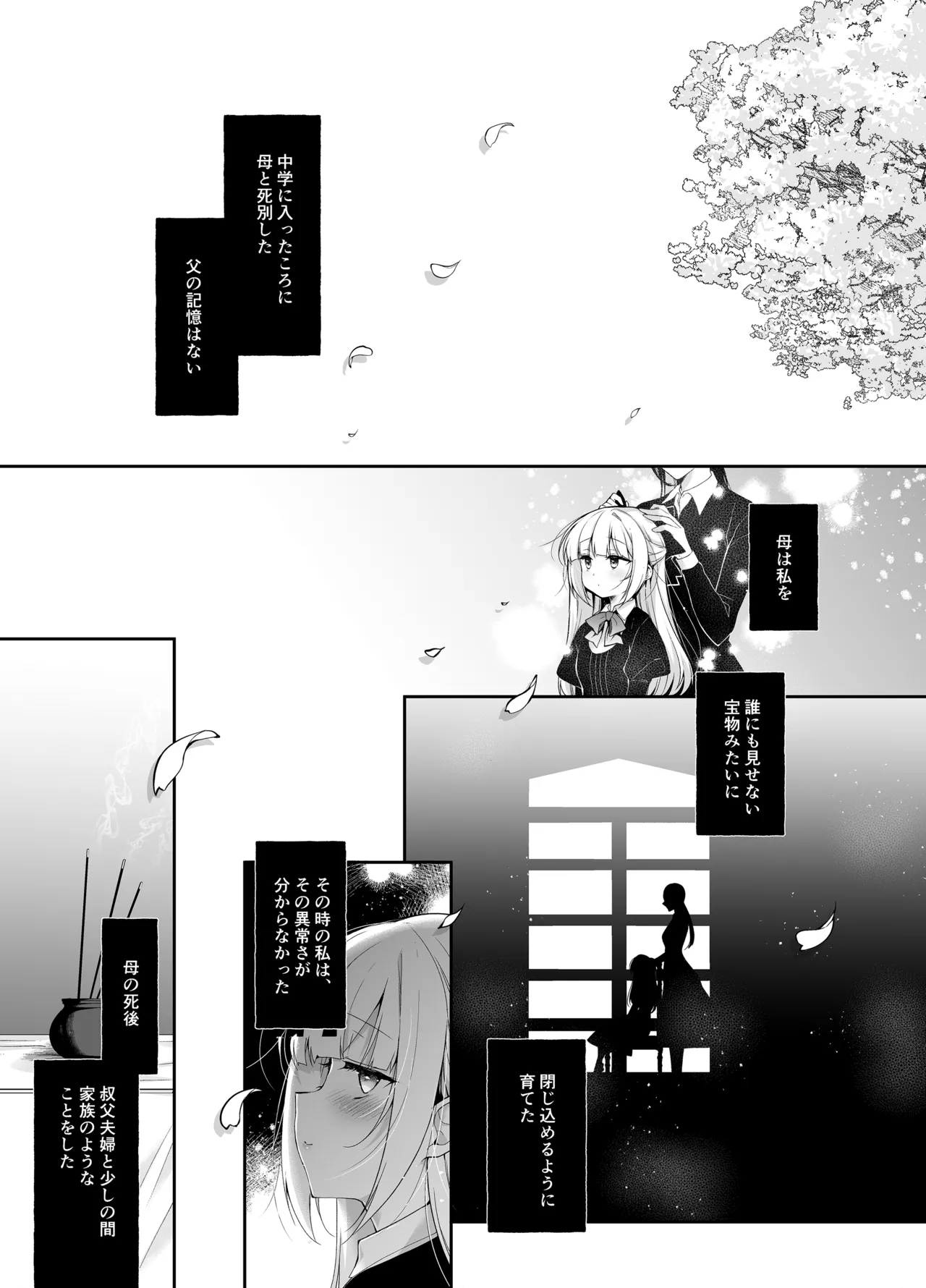 [にのこや (にの子)] 少女回春9〜11＋AFTER総集編 [DL版] Page.149