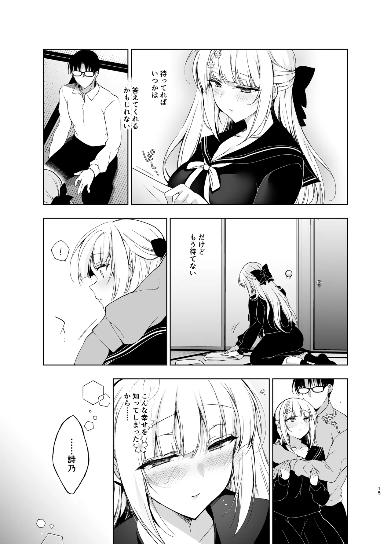 [にのこや (にの子)] 少女回春9〜11＋AFTER総集編 [DL版] Page.15