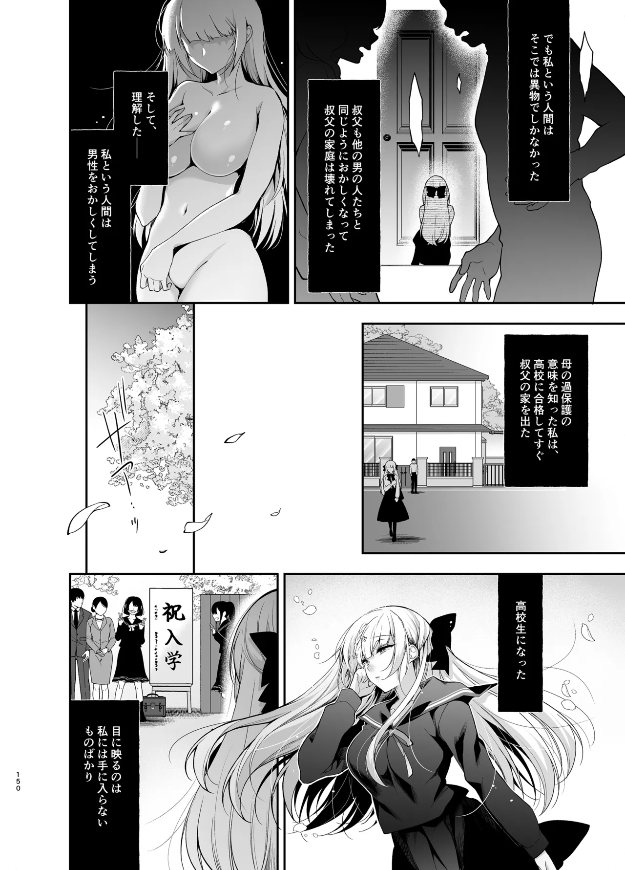 [にのこや (にの子)] 少女回春9〜11＋AFTER総集編 [DL版] Page.150