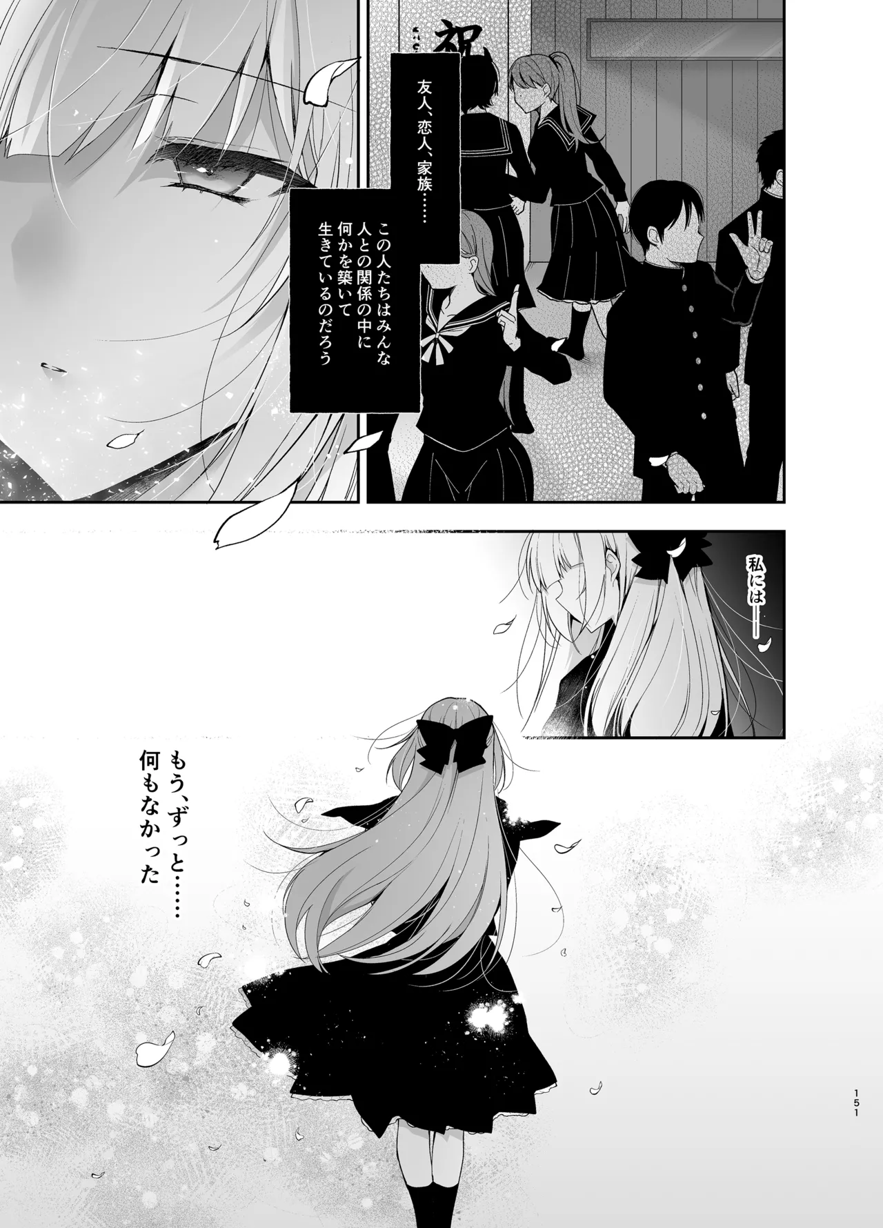 [にのこや (にの子)] 少女回春9〜11＋AFTER総集編 [DL版] Page.151