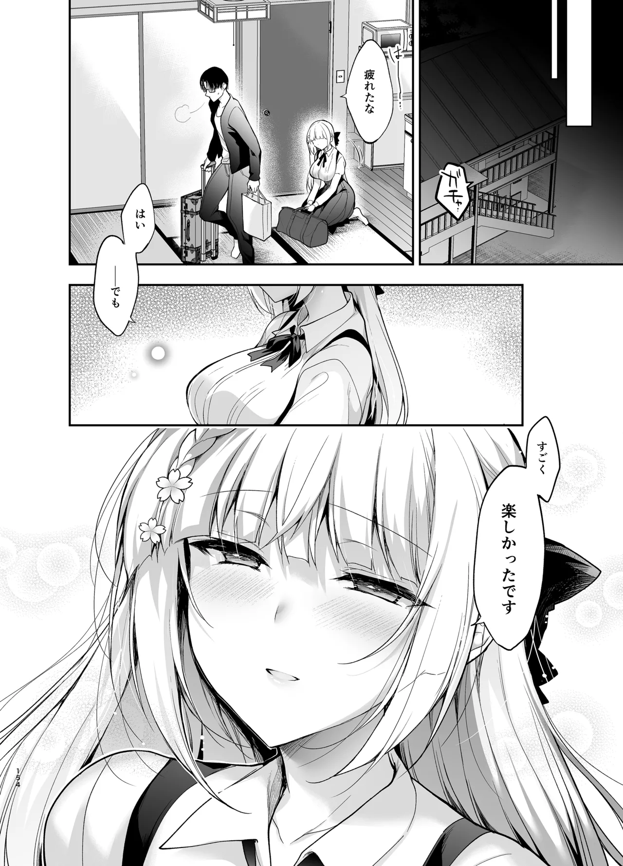 [にのこや (にの子)] 少女回春9〜11＋AFTER総集編 [DL版] Page.154