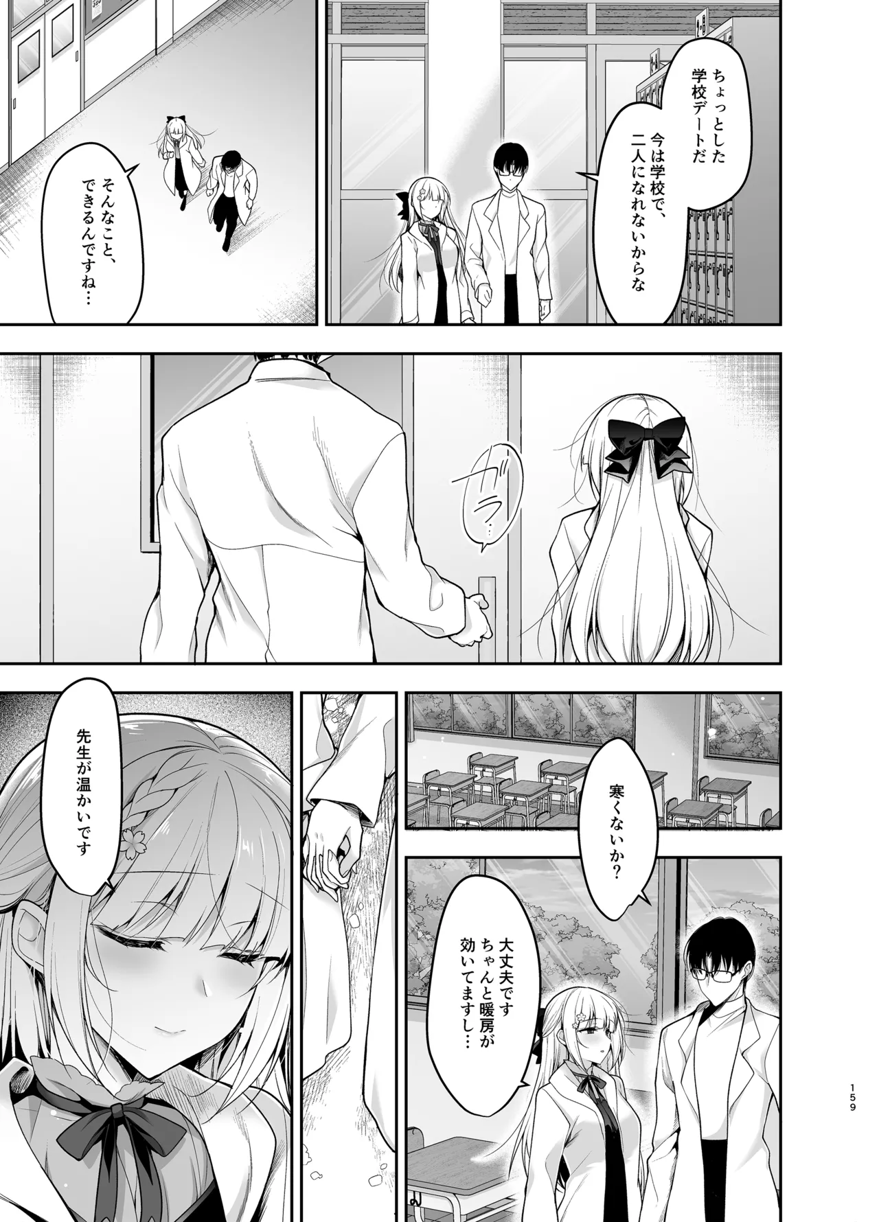 [にのこや (にの子)] 少女回春9〜11＋AFTER総集編 [DL版] Page.159