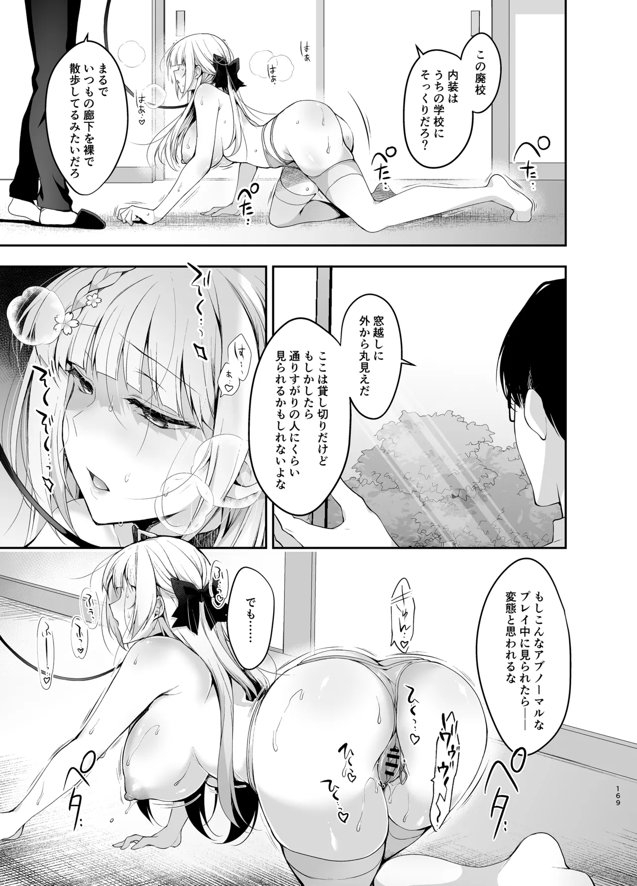 [にのこや (にの子)] 少女回春9〜11＋AFTER総集編 [DL版] Page.169