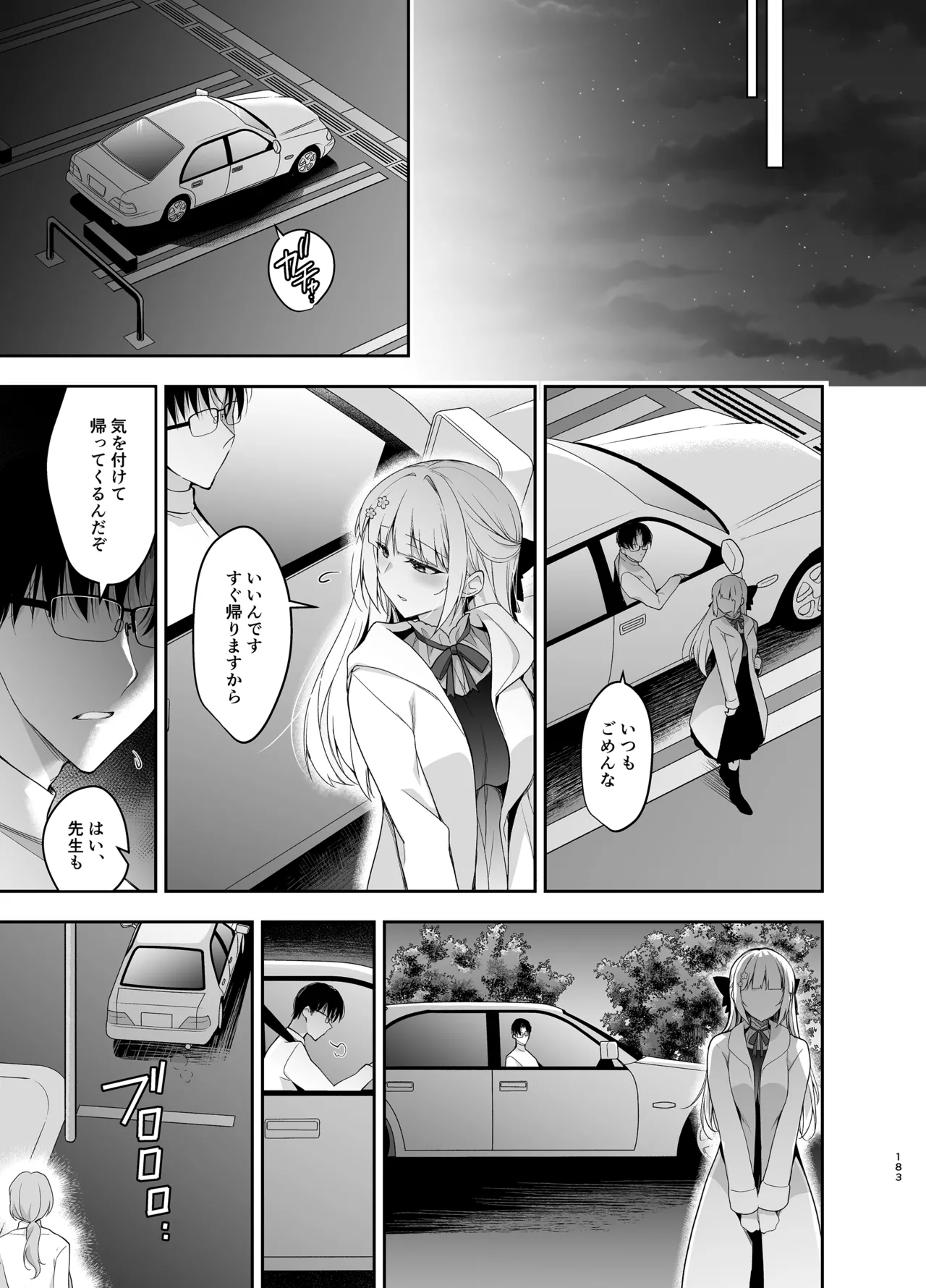 [にのこや (にの子)] 少女回春9〜11＋AFTER総集編 [DL版] Page.183