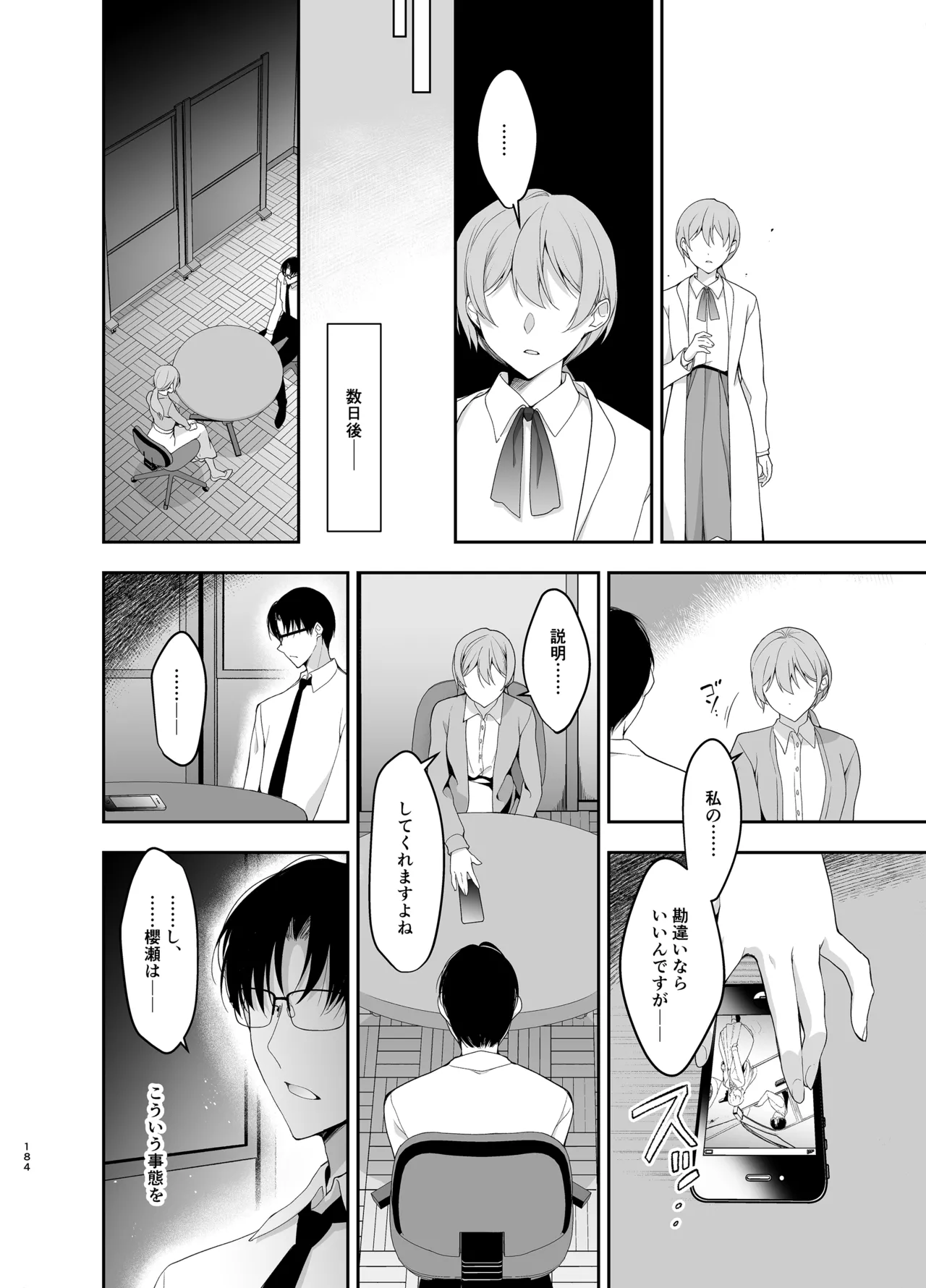 [にのこや (にの子)] 少女回春9〜11＋AFTER総集編 [DL版] Page.184