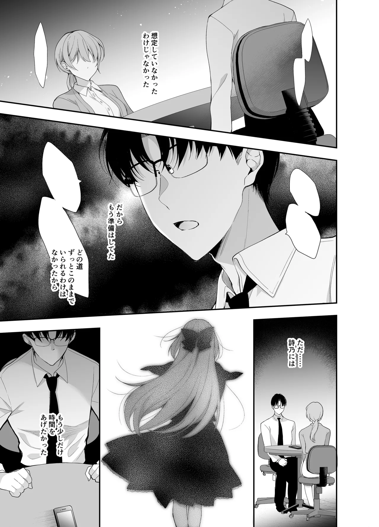 [にのこや (にの子)] 少女回春9〜11＋AFTER総集編 [DL版] Page.185