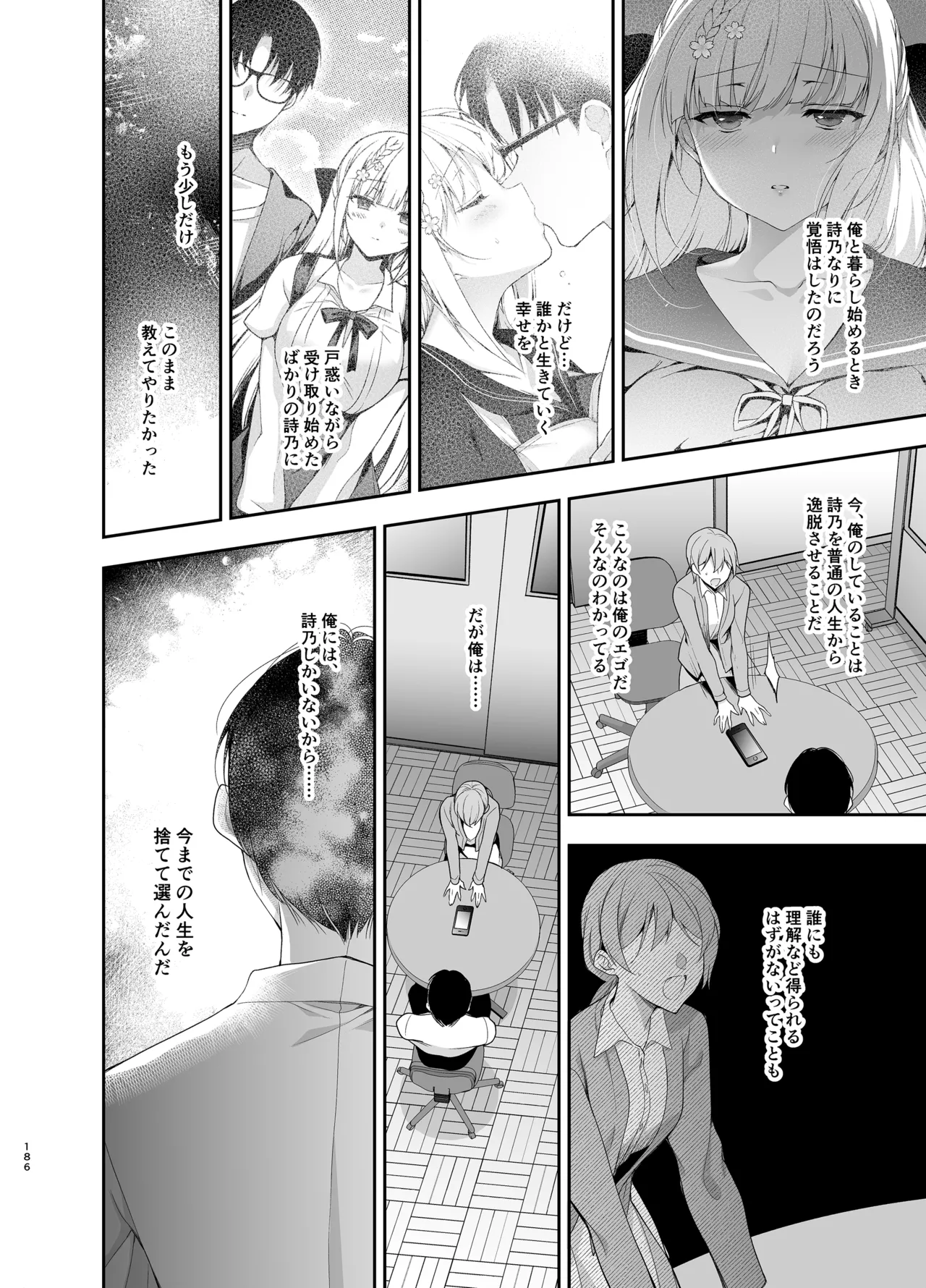 [にのこや (にの子)] 少女回春9〜11＋AFTER総集編 [DL版] Page.186