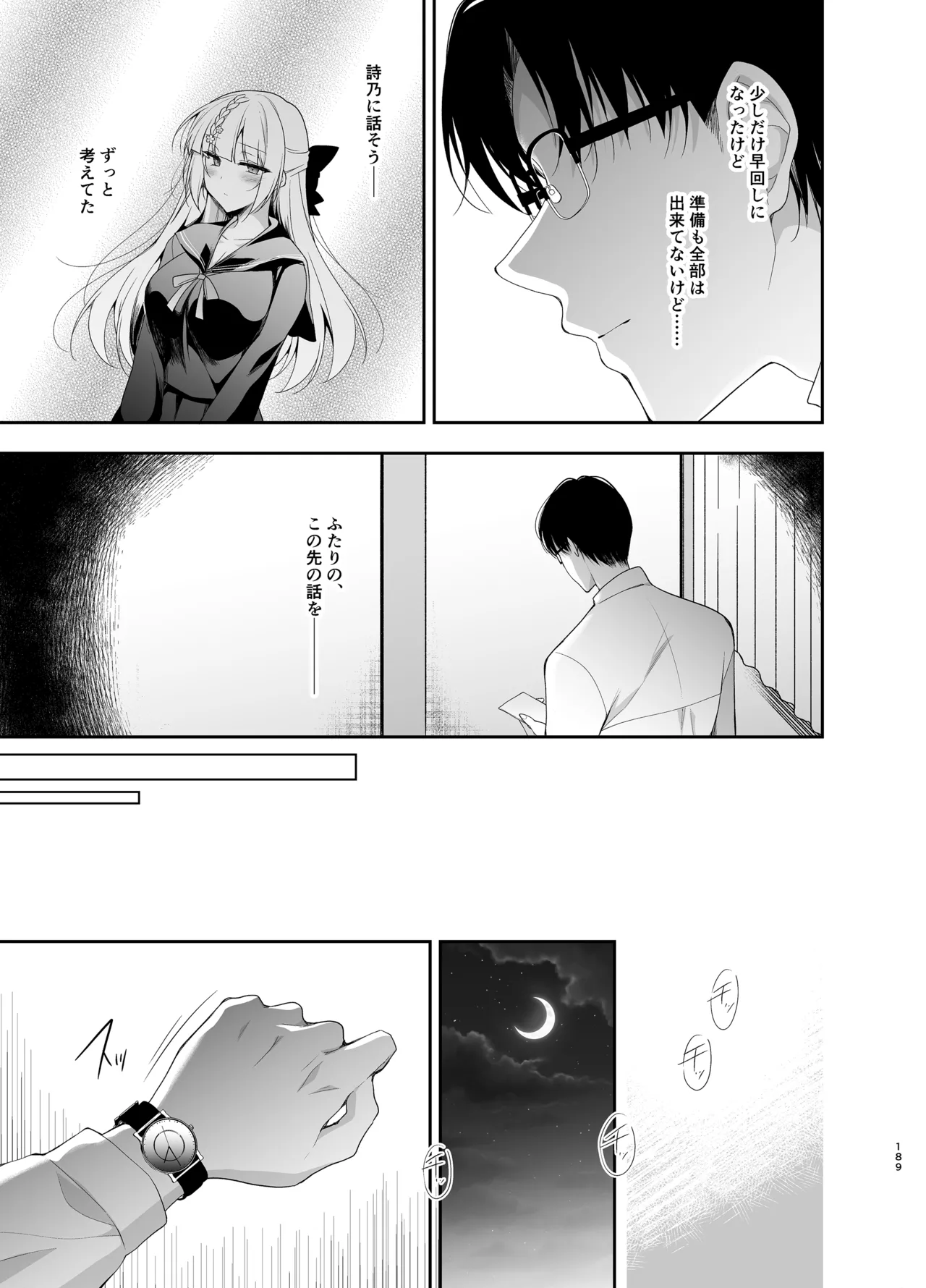 [にのこや (にの子)] 少女回春9〜11＋AFTER総集編 [DL版] Page.189