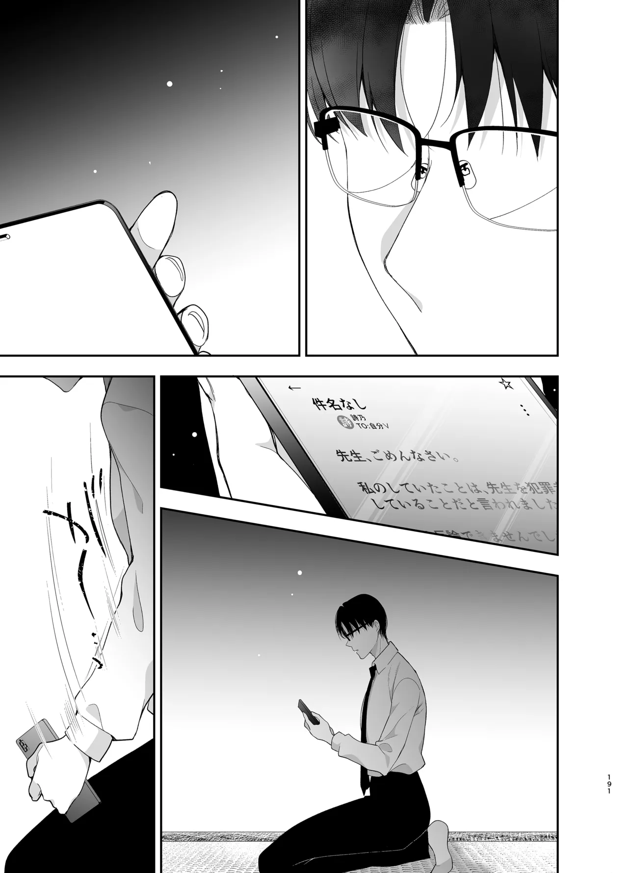 [にのこや (にの子)] 少女回春9〜11＋AFTER総集編 [DL版] Page.191