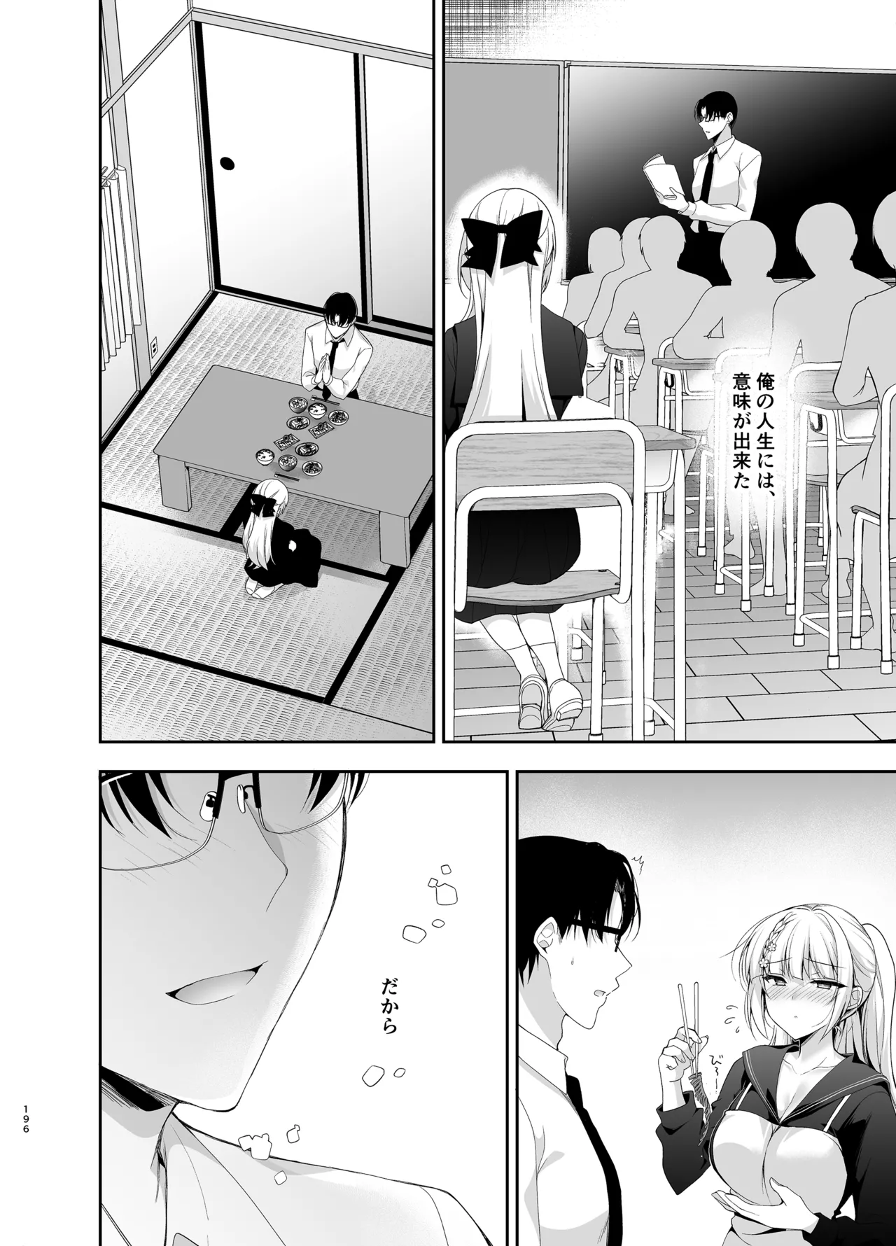 [にのこや (にの子)] 少女回春9〜11＋AFTER総集編 [DL版] Page.196