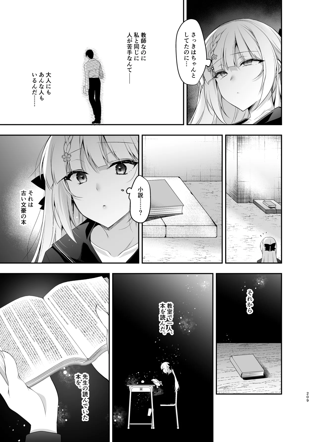 [にのこや (にの子)] 少女回春9〜11＋AFTER総集編 [DL版] Page.209