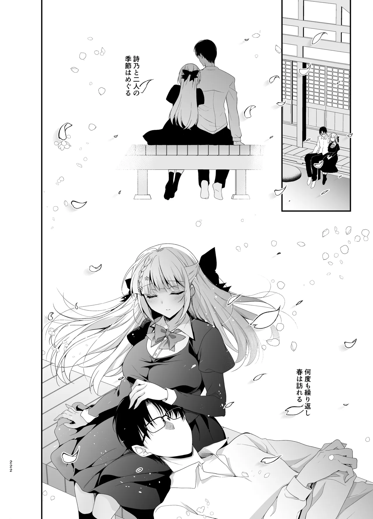 [にのこや (にの子)] 少女回春9〜11＋AFTER総集編 [DL版] Page.222