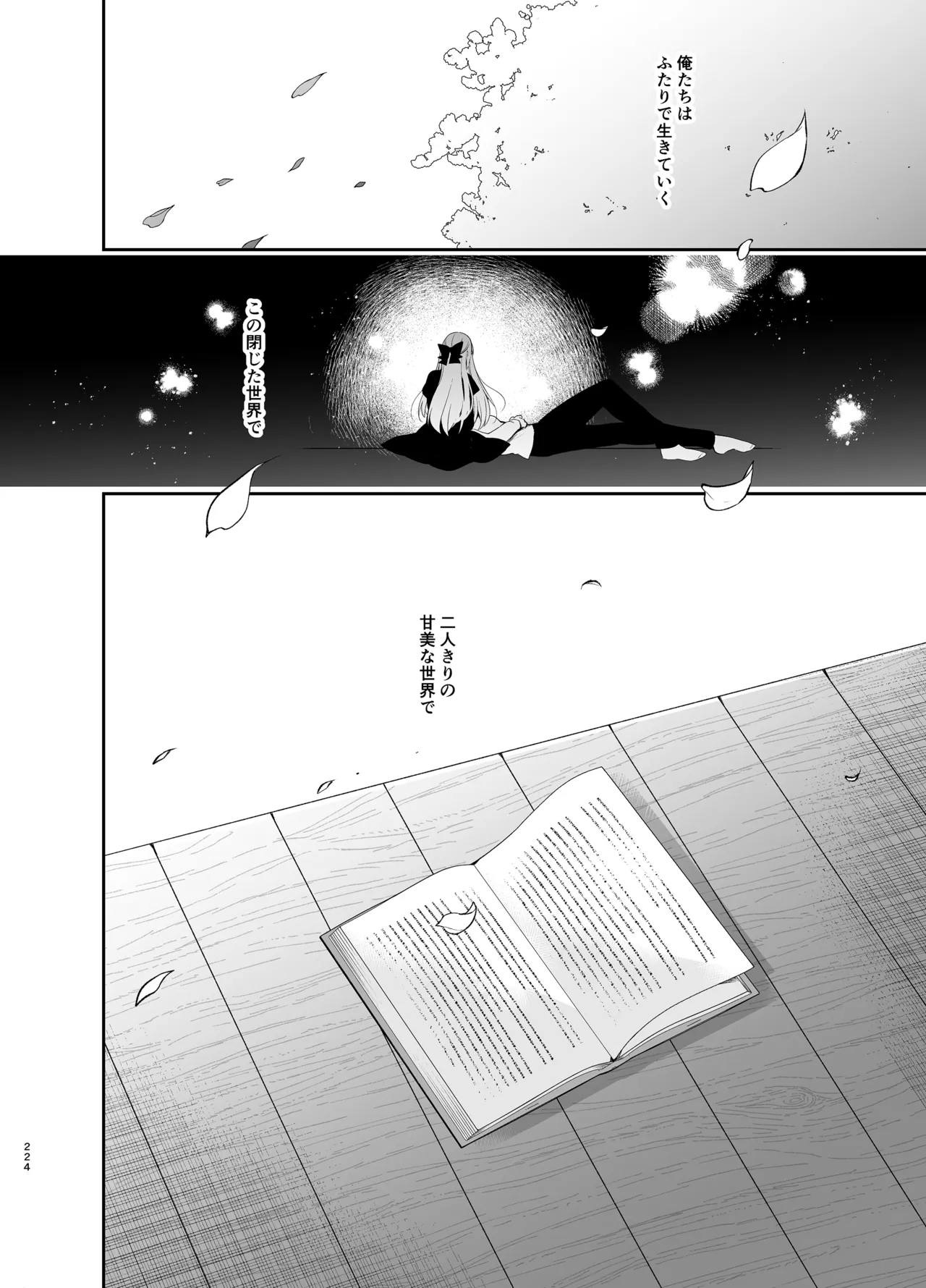 [にのこや (にの子)] 少女回春9〜11＋AFTER総集編 [DL版] Page.224
