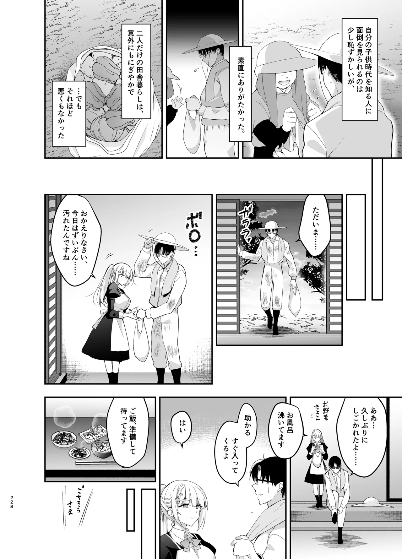 [にのこや (にの子)] 少女回春9〜11＋AFTER総集編 [DL版] Page.228