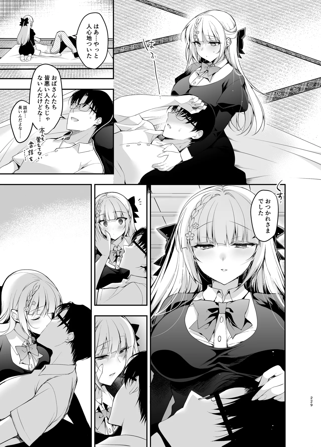 [にのこや (にの子)] 少女回春9〜11＋AFTER総集編 [DL版] Page.229