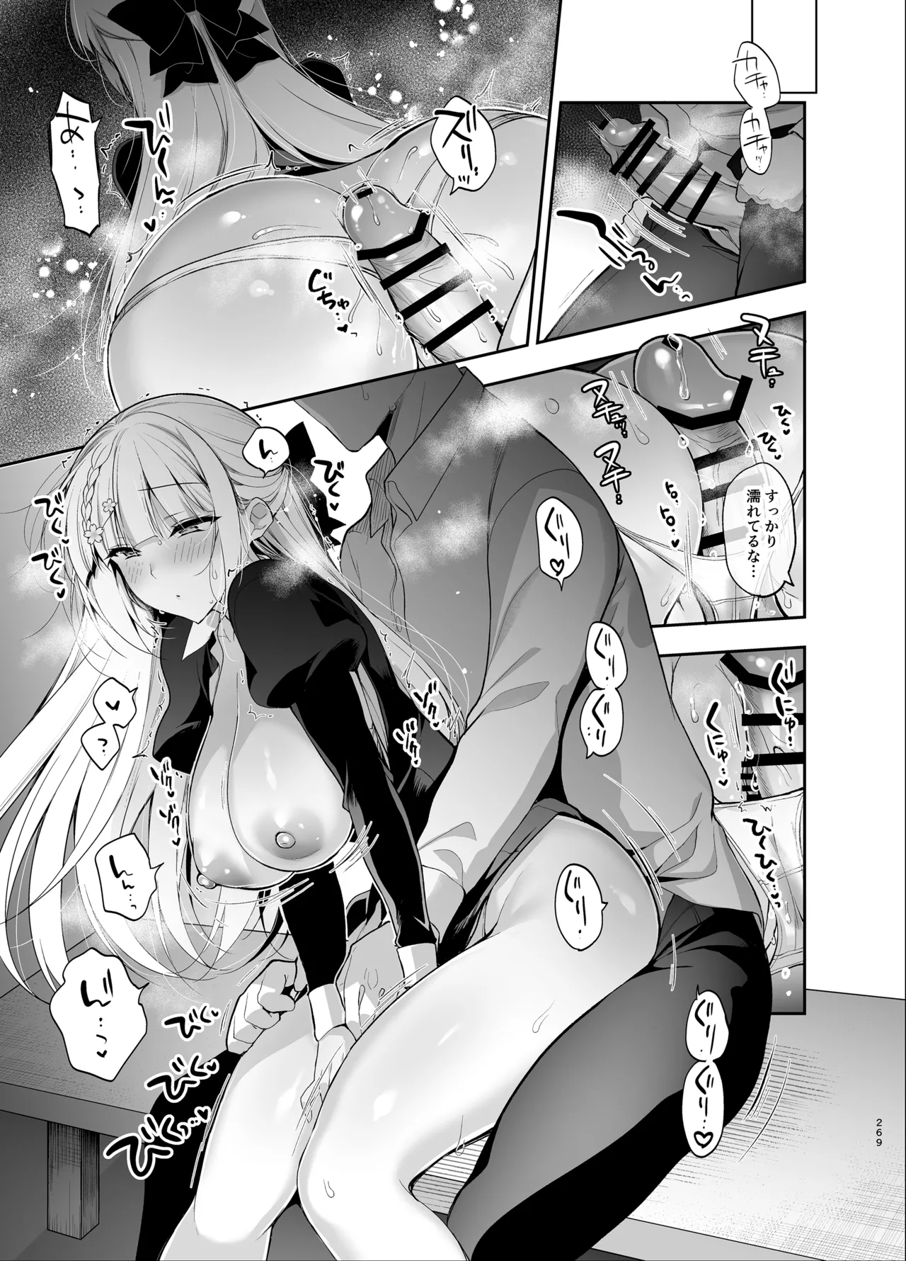 [にのこや (にの子)] 少女回春9〜11＋AFTER総集編 [DL版] Page.269