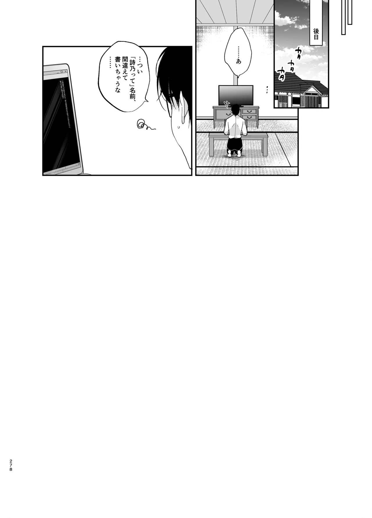 [にのこや (にの子)] 少女回春9〜11＋AFTER総集編 [DL版] Page.278