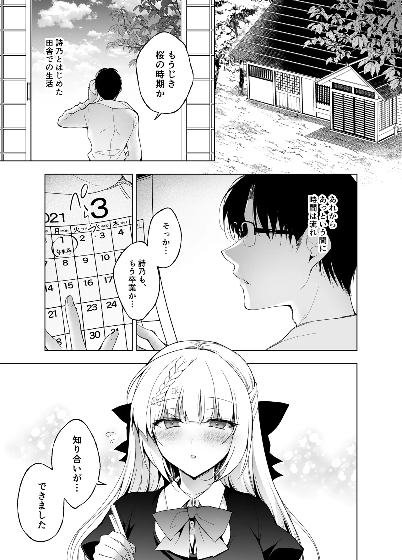 [にのこや (にの子)] 少女回春9〜11＋AFTER総集編 [DL版] Page.281